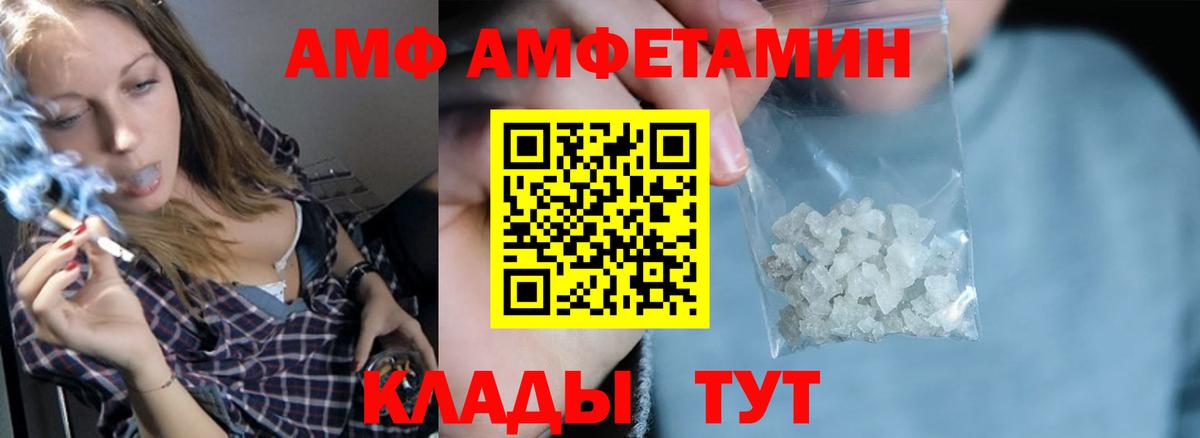 Пенза  Амфетамин VHQ  Amphetamine  Вход с VPN 