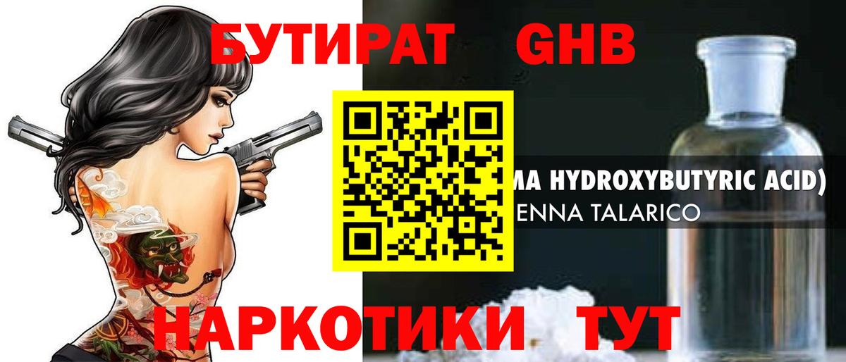 Бутират оксана  Вход с VPN  БУТИРАТ  Пенза 
