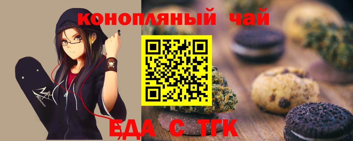 Canna-Cookies марихуана  Вход с VPN  Пенза 