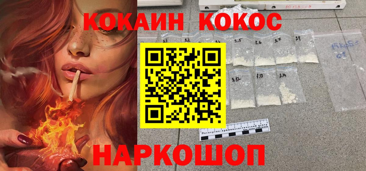 КОКАИН Перу  Cocaine Columbia  Вход с VPN  Пенза 