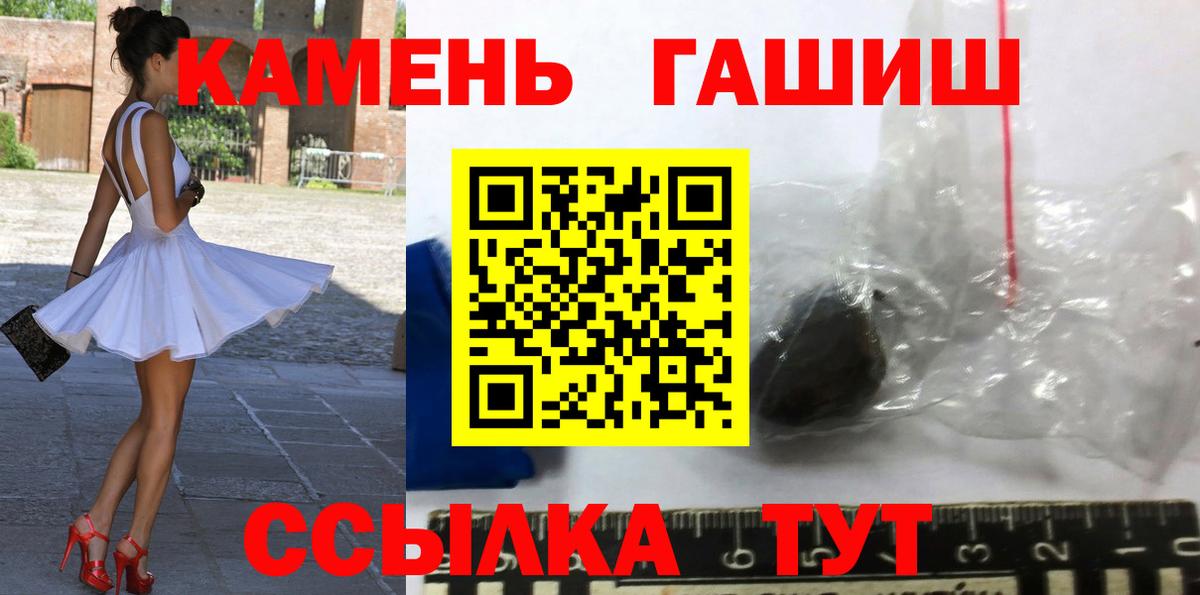 Гашиш хэш Пенза