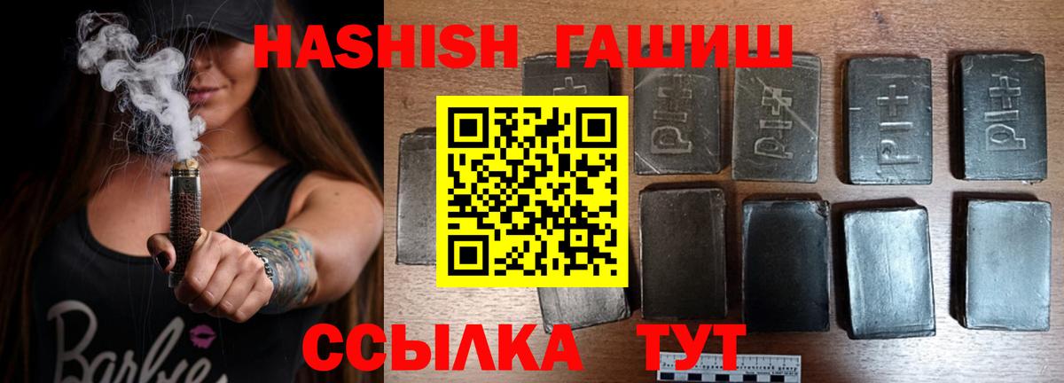 ГАШ Premium  Гашиш VHQ  Вход с VPN  Гашиш  Пенза 