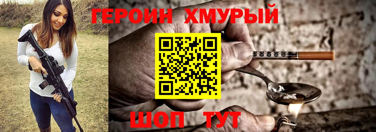 Героин гречка  Вход с VPN  ГЕРОИН  Пенза 