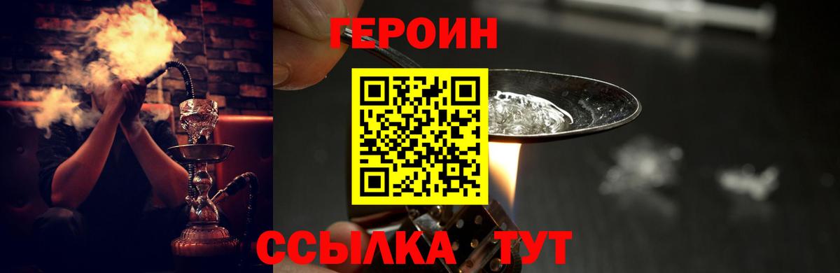Героин афганец Пенза