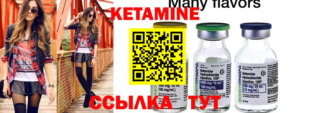 КЕТАМИН VHQ Пенза