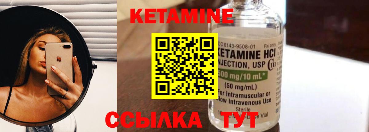 Пенза  Кетамин VHQ  Вход с VPN  Кетамин VHQ 