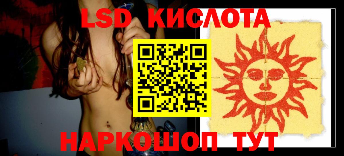Пенза  Лсд 25 экстази кислота  ЛСД экстази  LSD-25 экстази ecstasy  Вход с VPN 