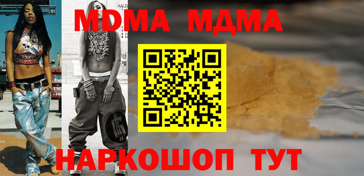 МДМА VHQ  Вход с VPN  Пенза  МДМА Molly 