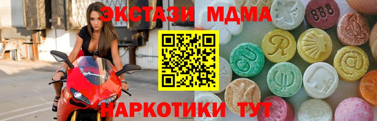 MDMA молли Пенза