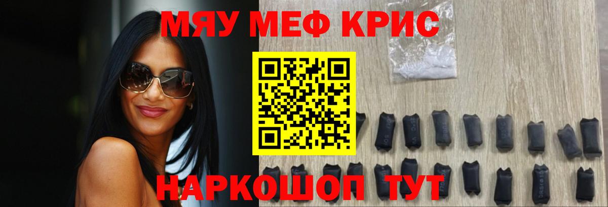 где купить наркоту  Вход с VPN  Пенза  Меф кристаллы  Мефедрон mephedrone  Мефедрон 