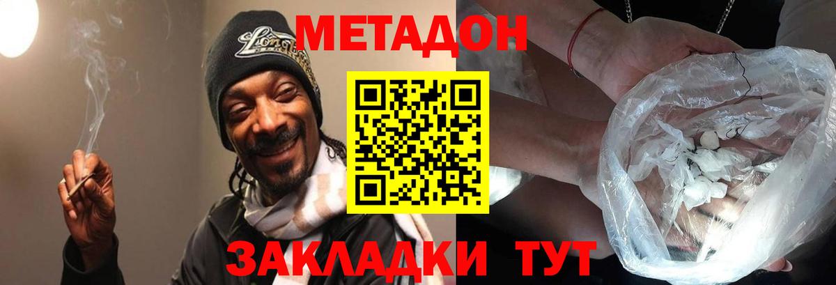Метадон VHQ  даркнет формула  Вход с VPN  Пенза  Метадон мёд 