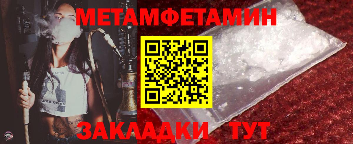 Пенза  МЕТАМФЕТАМИН мет  Вход с VPN  МЕТАМФЕТАМИН  МЕТАМФЕТАМИН мет 