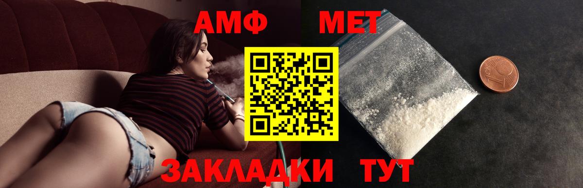 МЕТАМФЕТАМИН витя Пенза