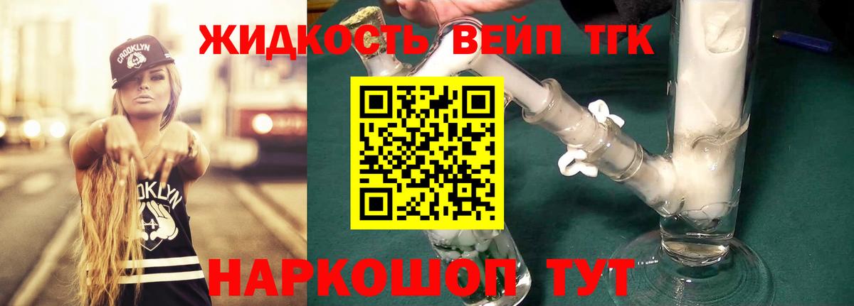Дистиллят ТГК THC oil Пенза