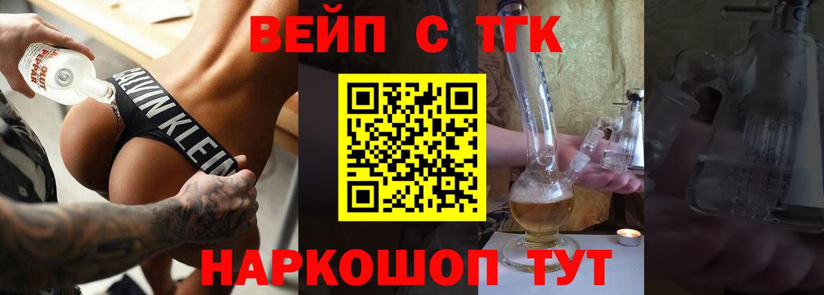Пенза  ТГК гашишное масло  Дистиллят ТГК вейп  Вход с VPN 